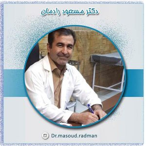 درباره دکتر مسعود رادمان
