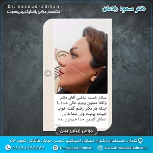 جراحی-بینی-در-کرمان-276