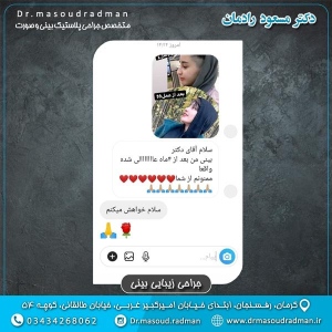 جراحی-بینی-در-کرمان-292