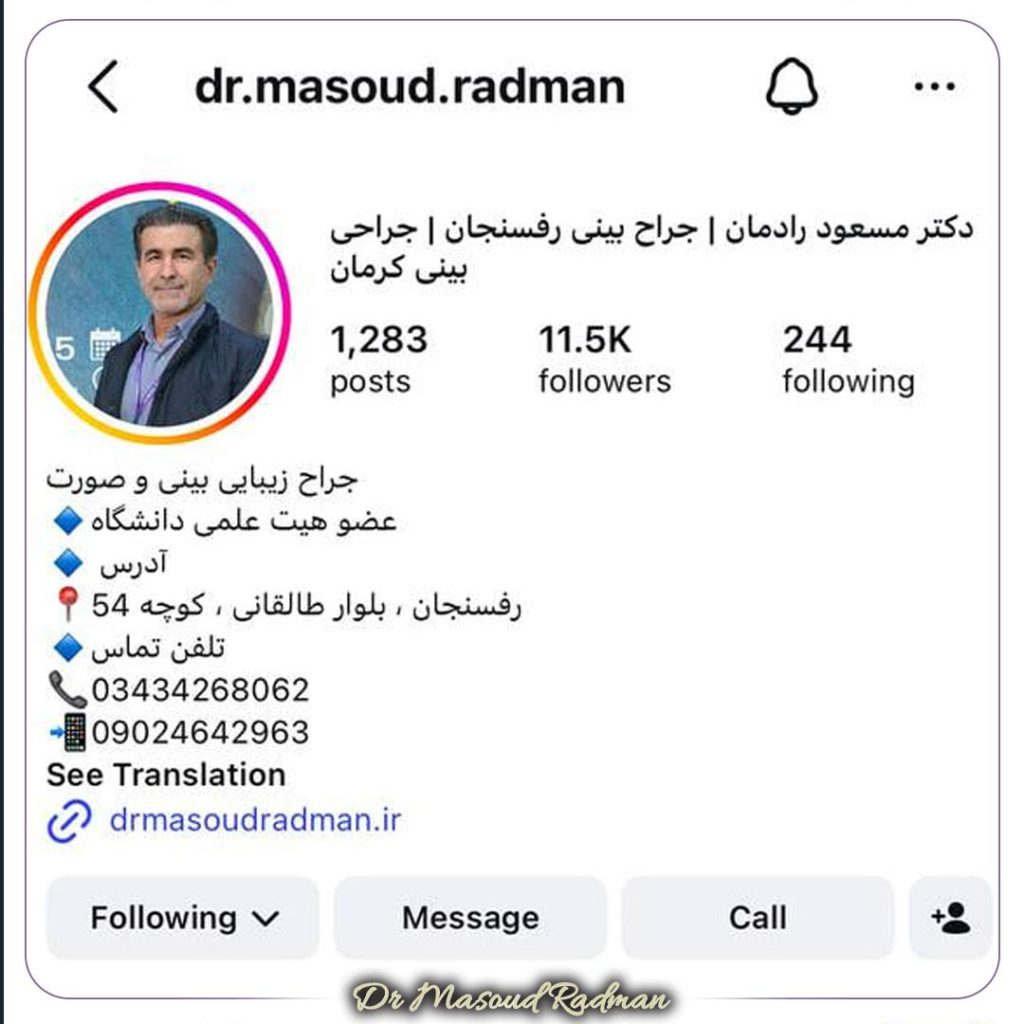 بهترین جراح بینی کرمان
